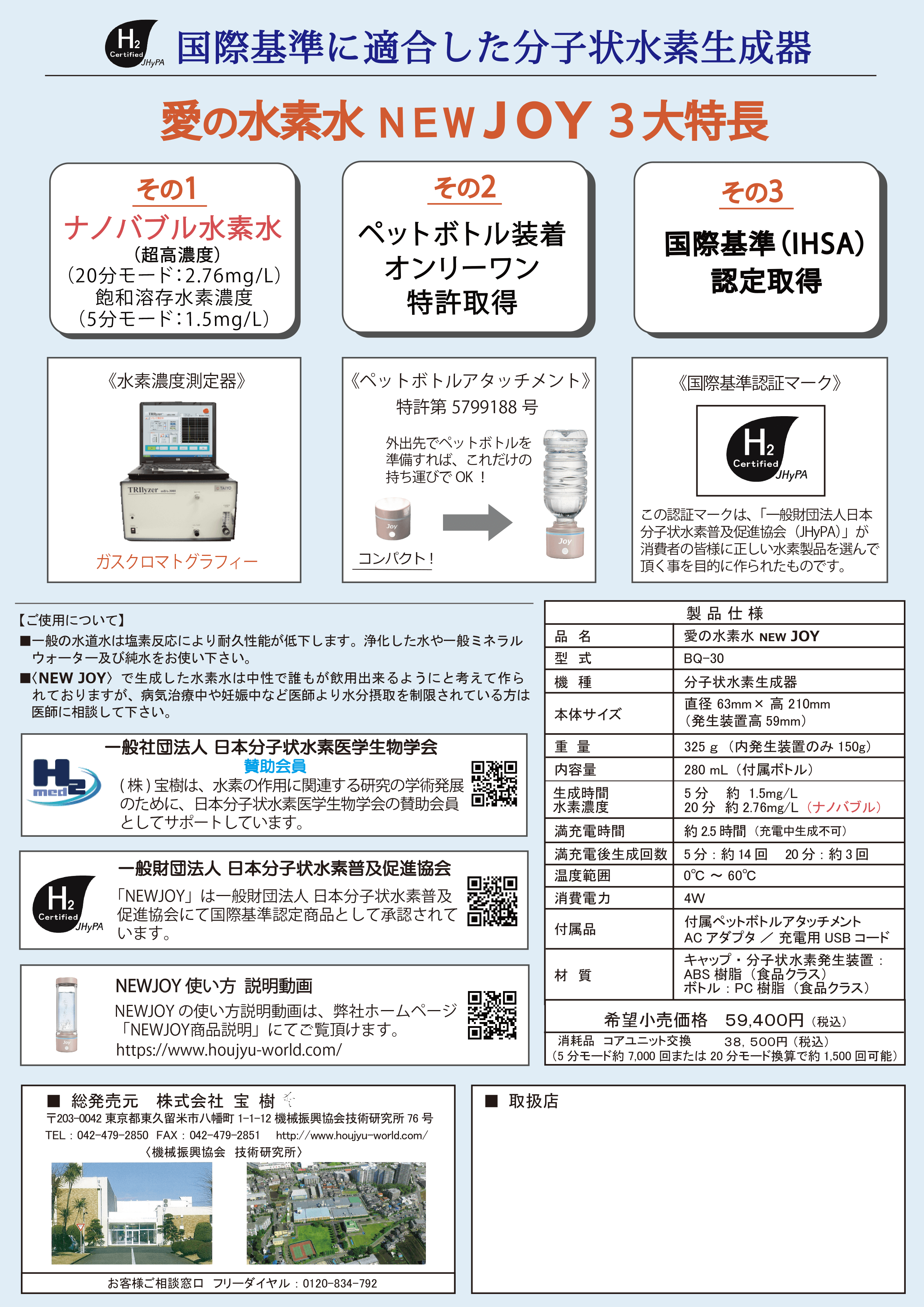 返品交換不可 NANOKO ナノコ 携帯型 水素水生成機能付き 水素分子生成